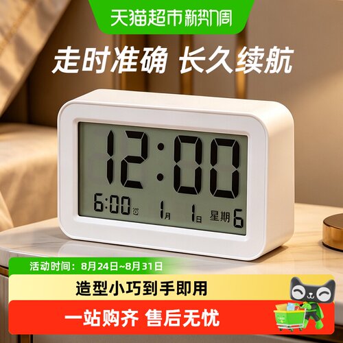 得力夜光电子闹钟一键贪睡