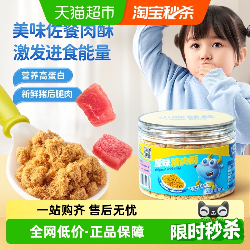小鹿蓝蓝原味高铁儿童食品