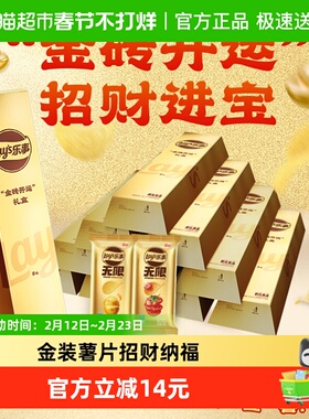 Lay’s/乐事无限微厚薯片新年金砖招财礼盒320gx1盒年货送礼零食