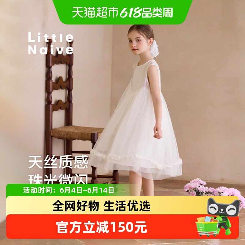 Little Naive礼服女童夏季新款女孩蓬蓬网纱背心裙儿童公主连衣裙