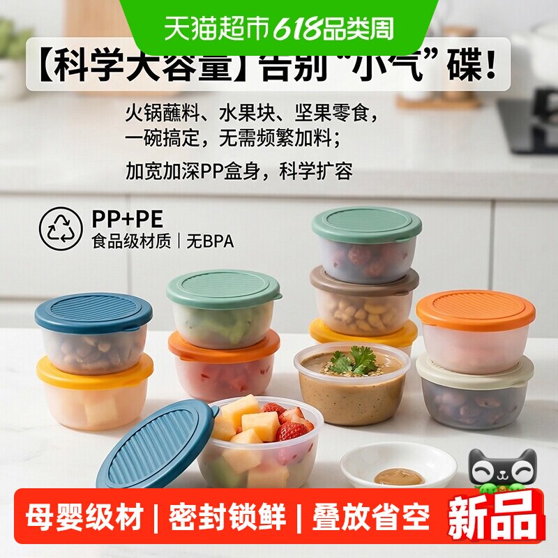 沃德百惠食品级密封调料保鲜盒带盖便携小容量火锅蘸料分装小盒子