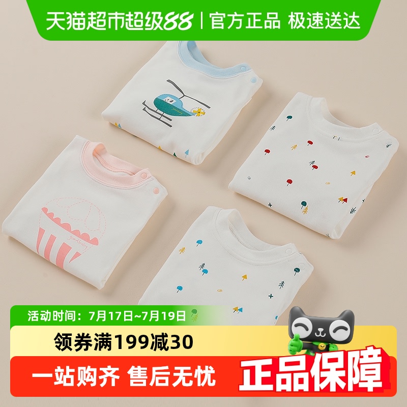 儿童纯棉秋衣好孩子男