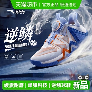 安踏儿童男大童篮球鞋逆鳞犟弹科技2026新款缓震中大童旋钮运动鞋