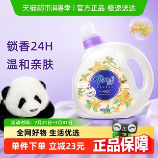 芭菲香氛洗衣液洁净去污柔顺护衣浪漫桂花香持久留香