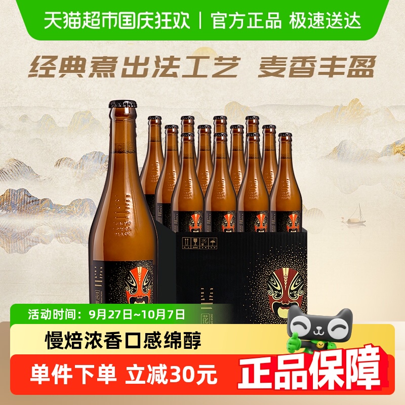 雪花啤酒花脸11.5度418ml*12瓶