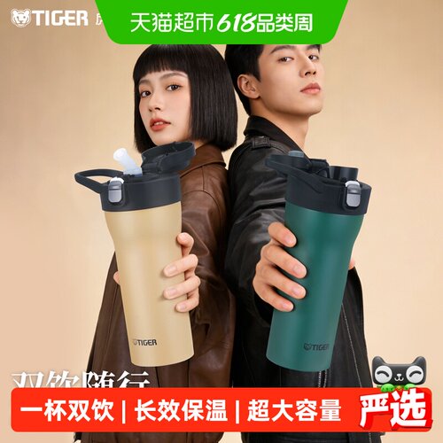 TIGER虎牌304不锈钢单手开盖水杯