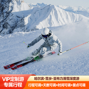 定制旅行 东北哈尔滨亚布力滑雪雪乡 马拉爬犁+雪上飞碟5日游