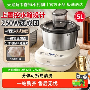 利仁和面机家用揉面机小型全自动厨师机和面发酵一体搅面机新款