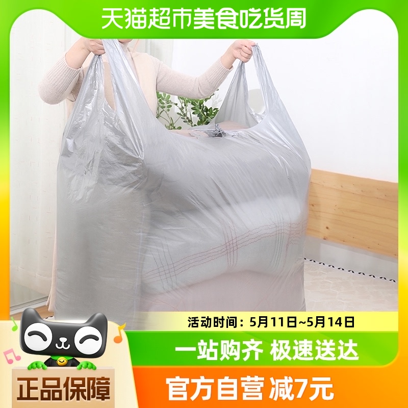 Edo搬家打包袋被子衣服收纳袋大容量被子防尘袋塑料搬家袋10个装