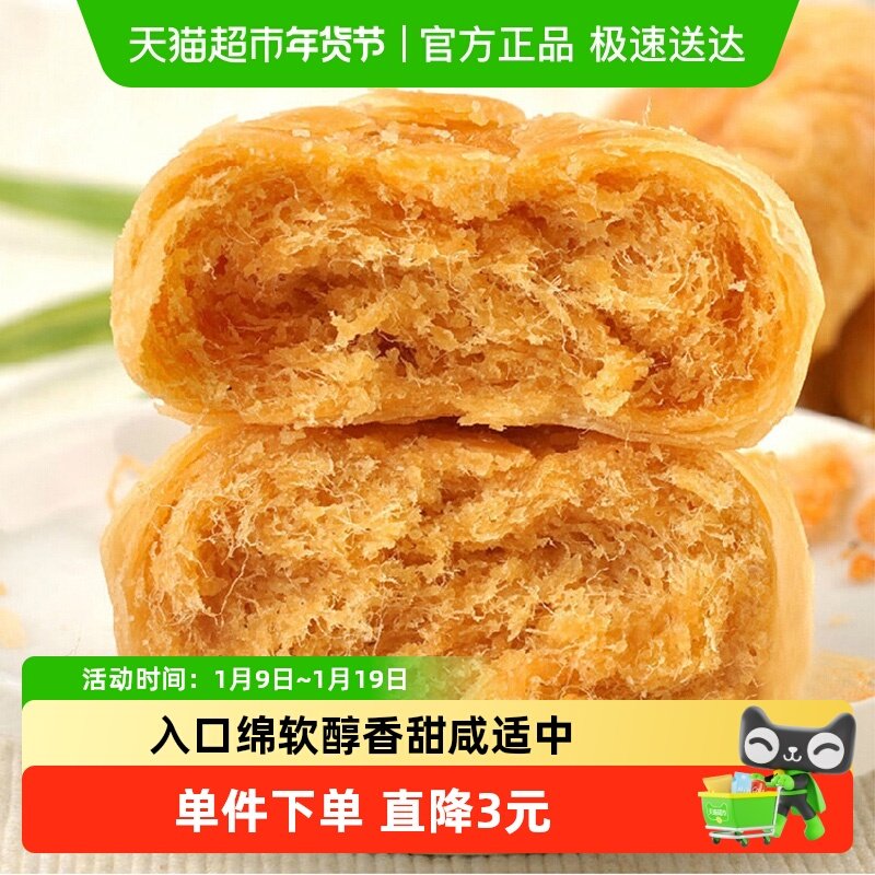 友臣肉松饼208g*3袋早餐代餐面包糕点福建特产休闲儿童零食小吃