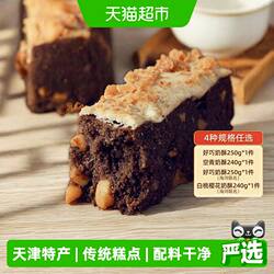 祥禾饽饽铺天津奶皮酥香酥可口纯可可脂宫廷美食早餐下午茶零食