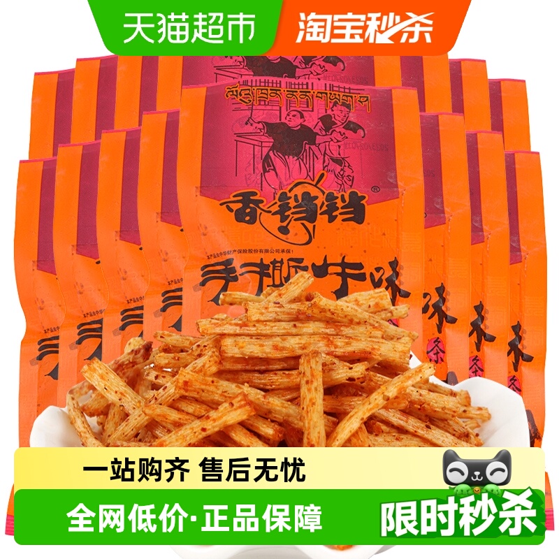 香铛铛手撕牛味条辣条