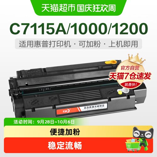 CHG彩格惠普15A硒鼓快速精准送粉