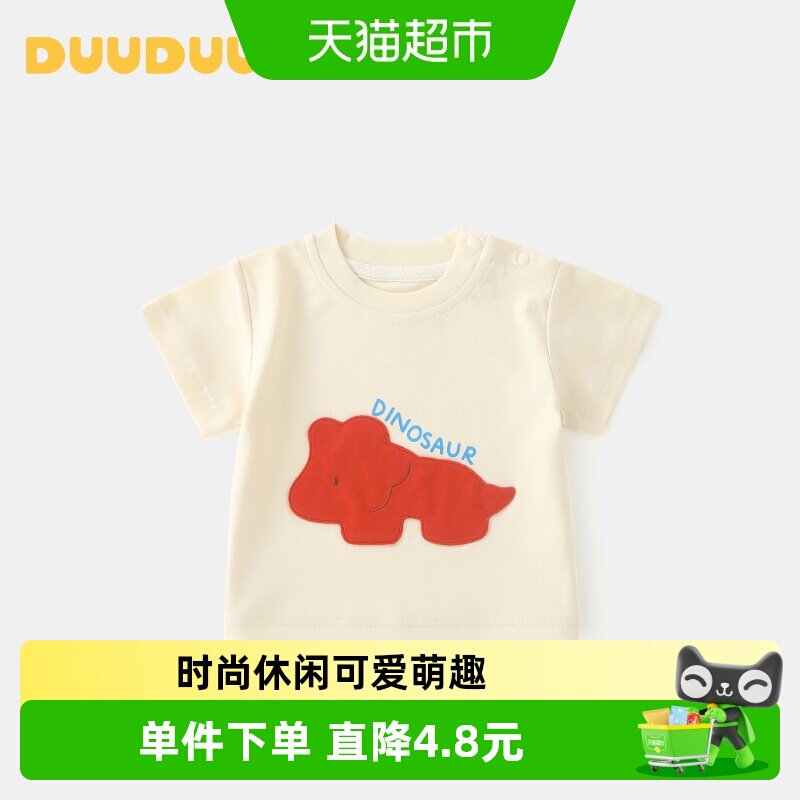 DUUDUU婴儿A类棉柔可爱夏季T恤图片