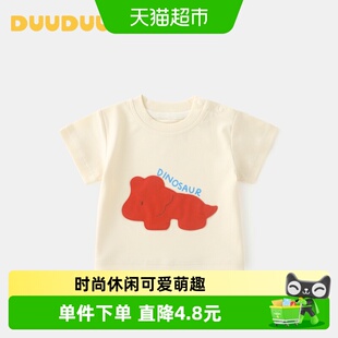 DUUDUU男女童短袖T恤夏季薄款婴儿上衣宝宝外出可爱夏装新款