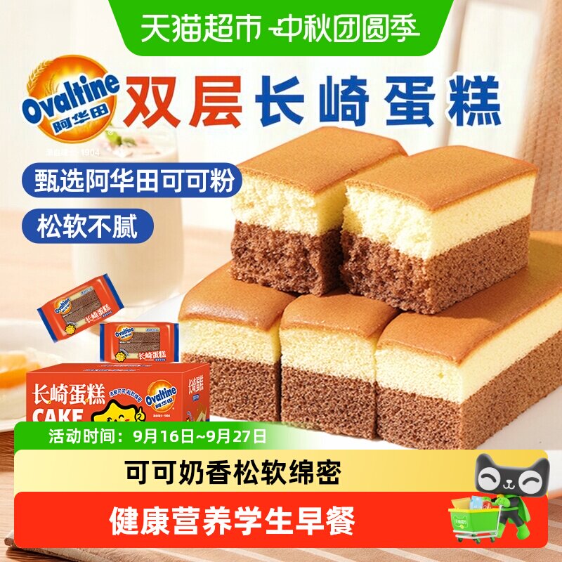 满格华夫可可长崎蛋糕入口即化