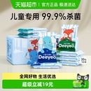 德佑杀菌99.9%湿巾随身装学生儿童卫生湿纸巾独立包装小包便携装