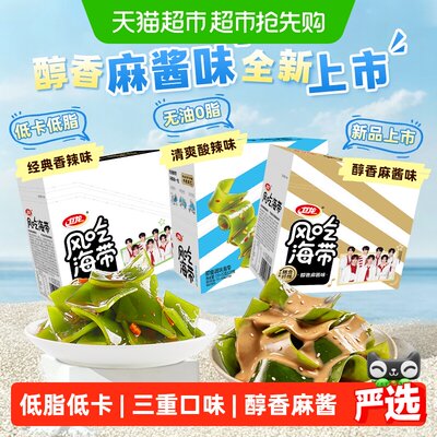 卫龙辣味海带小零食去盐去腥