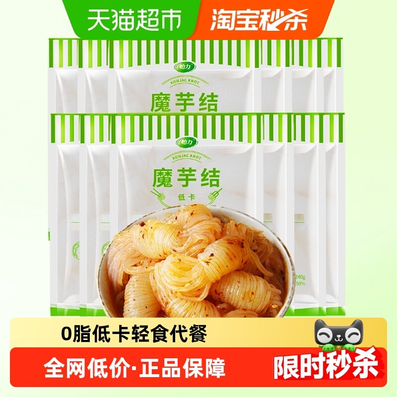 怡力低卡魔芋结240g*12袋0脂低热健身代餐火锅配菜魔芋面魔芋丝结,粮油调味/速食/干货/烘焙,冲泡方便面/拉面/面皮,淘宝优惠券,粉丝福利购,淘宝优惠卷