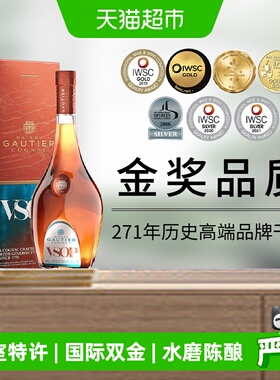法国Gautier古殿金奖VSOP干邑白兰地礼盒装