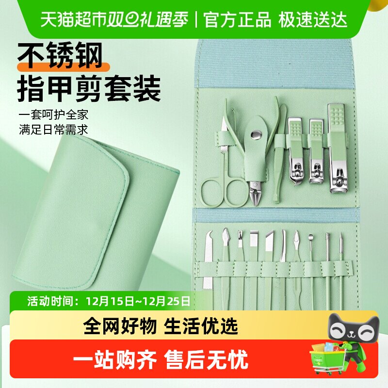 包邮修剪指甲套装美甲工具