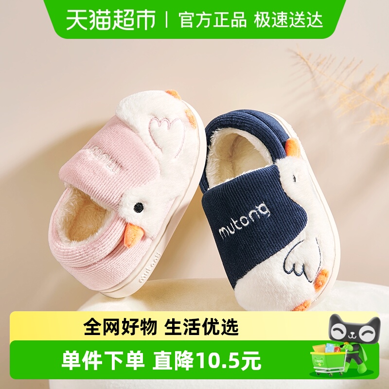 牧童宝宝包头包跟冬季室内棉拖鞋