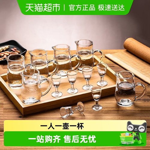 青苹果白酒杯分酒器套装