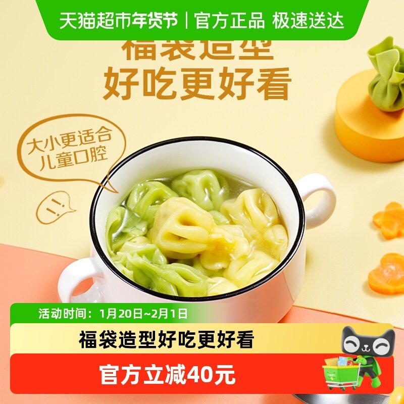 九洲丰园猪肉甘蓝馄饨有机食材儿童早餐营养速冻食品配料干净放心,粮油调味/速食/干货/烘焙,水饺/煎饺/虾饺,淘宝优惠券,粉丝福利购,淘宝优惠卷