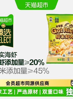 猫超臻选旺旺鲜米虾片蜂蜜芥末味