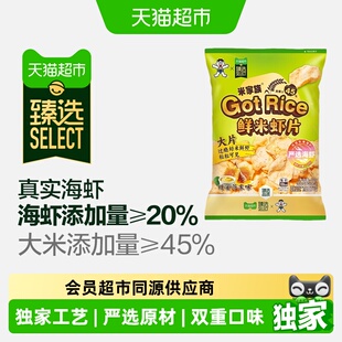 猫超臻选鲜米虾片82g蜂蜜芥末味旺旺休闲儿童膨化办公室小吃零食