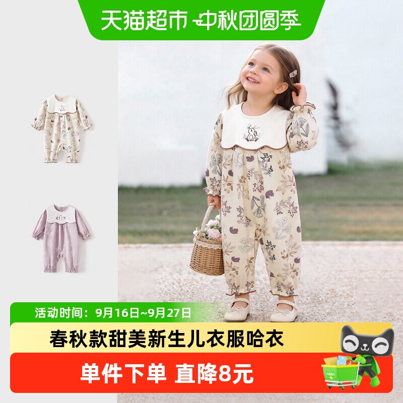 彩婴房女宝宝纯棉无荧光剂春装