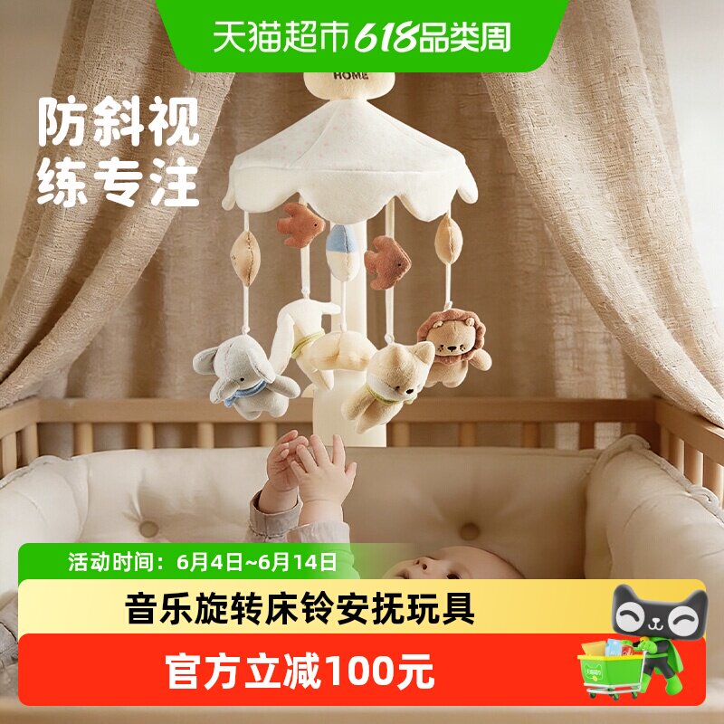 babygreat婴儿床铃宝宝婴儿车挂件玩具床头悬挂摇铃音乐安抚礼物