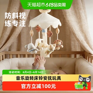 babygreat婴儿床铃宝宝婴儿车挂件玩具床头悬挂摇铃音乐安抚礼物