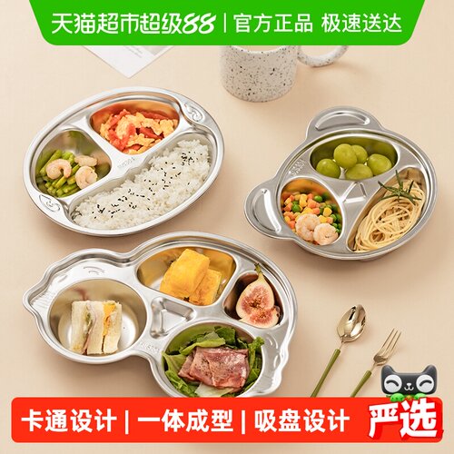 摩登主妇316L不锈钢儿童防摔餐盘