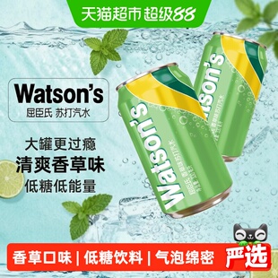 屈臣氏香草味苏打水低糖饮料气泡水碳酸饮料330ml*24罐整箱调饮