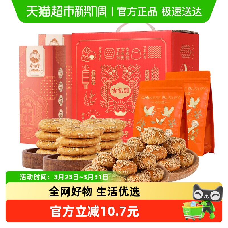 顺丰包邮金炉子金华酥饼薄酥礼盒大礼包老字号梅干菜烧饼小吃零食