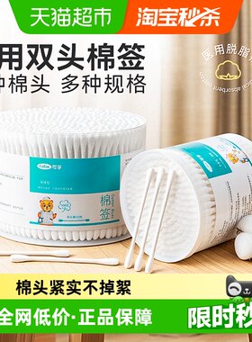 可孚医用棉签不易折断独立包装