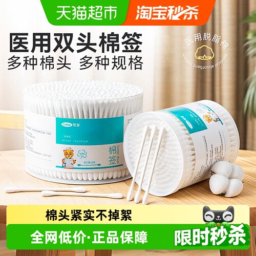 可孚医用棉签不易折断独立包装