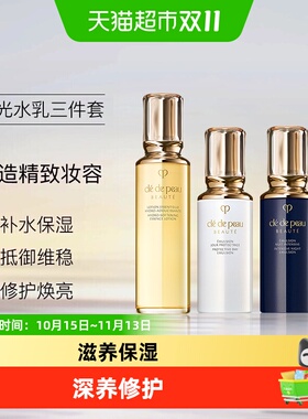 CPB/肌肤之钥水乳三件套