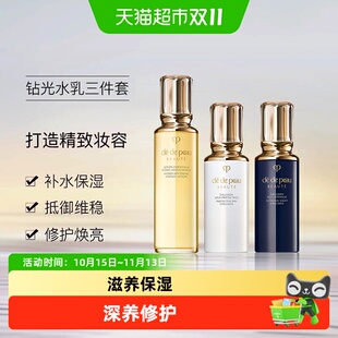 CPB/肌肤之钥钻光精华水+钻光日乳霜+钻光夜乳霜水乳三件套护肤品