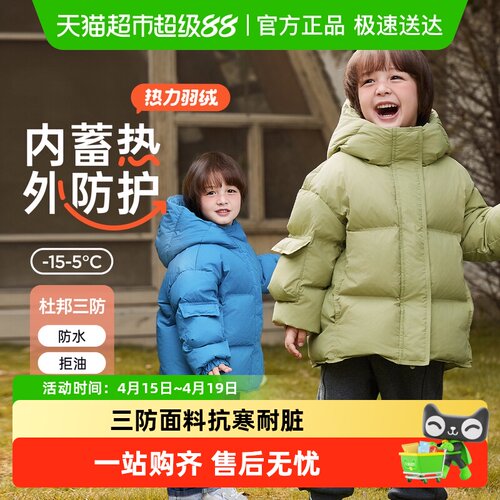 威尔贝鲁冬季连帽三防保暖羽绒服