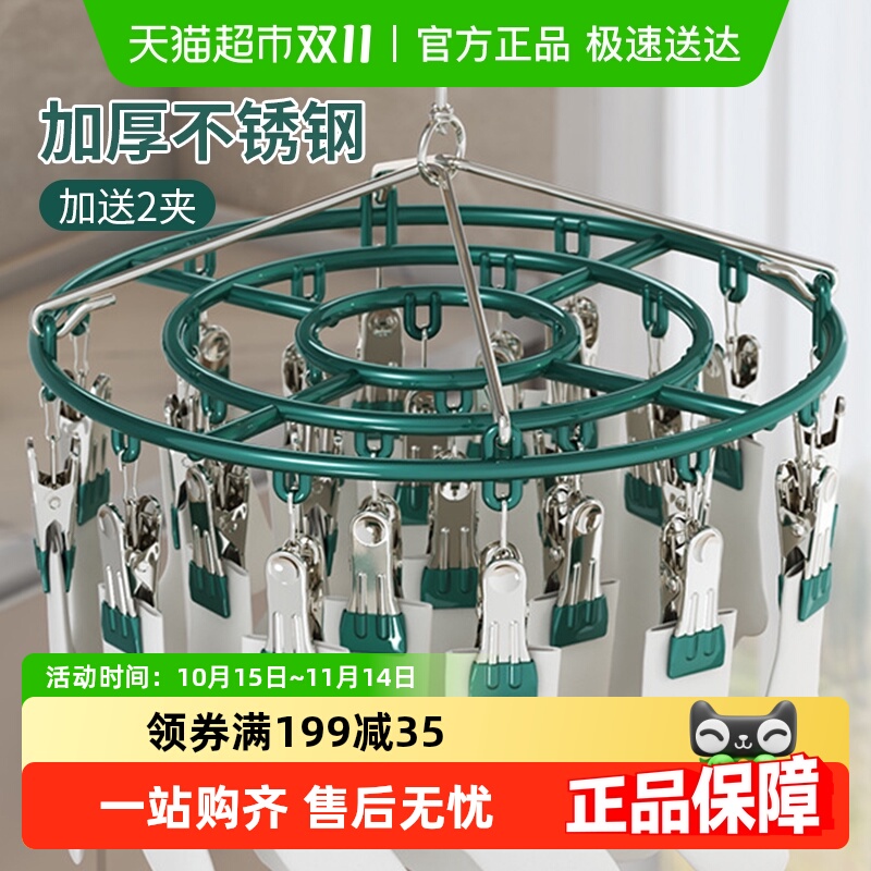 不锈钢宿舍阳台多功能夹子晾衣架