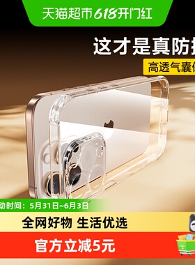 闪魔适用苹果16手机壳iPhone17promax防摔13/14/15Pro全包透明壳