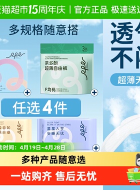 【任选4件5折】瑞皮儿卫生巾日用夜用安睡裤3d液体卫生巾加长
