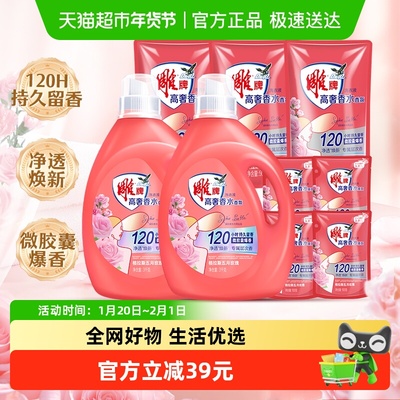 雕牌高奢香水洗衣液五月玫瑰