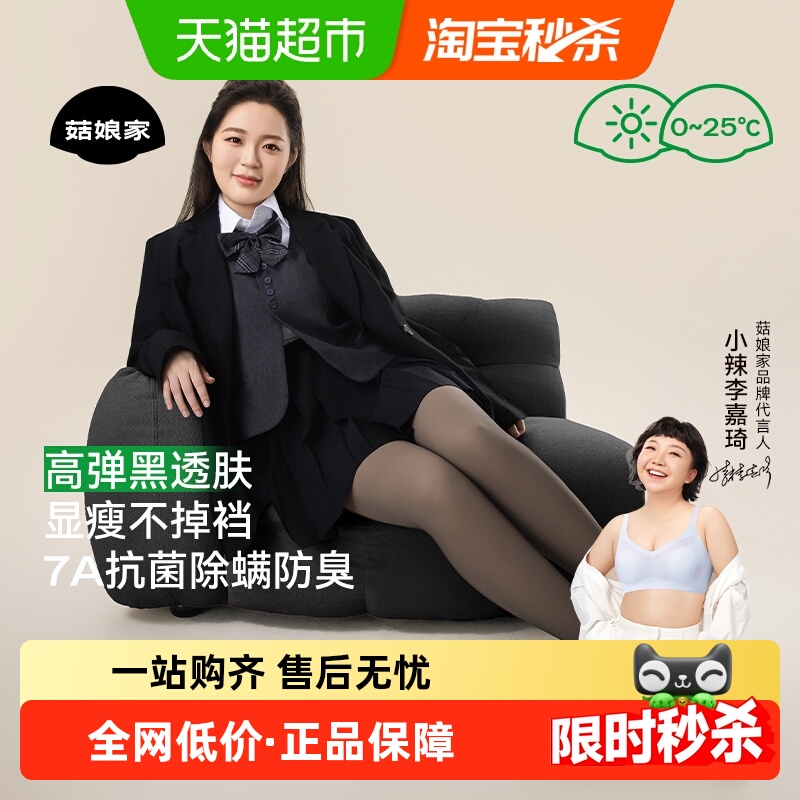 菇娘家黑透肤黑丝光腿神器大码女