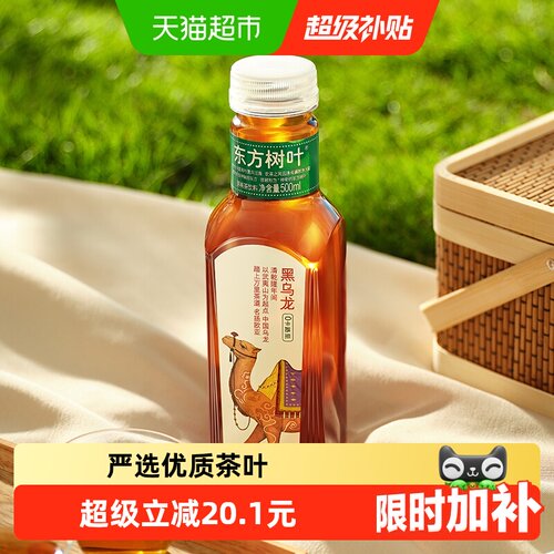 农夫山泉东方树叶