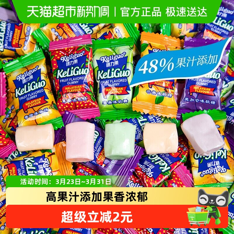 棵力果水果软糖马来西亚风味果汁糖果散装结婚喜糖零食儿童糖果