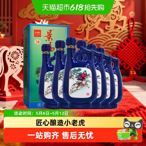 景芝景阳春小老虎39度绵甜白酒