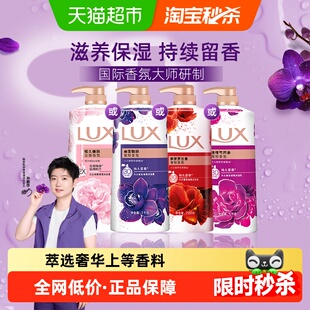 【明星同款】力士经典幽莲魅肤精油香氛沐浴露液滋养保湿留香任选